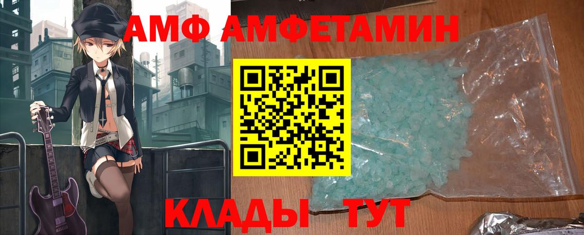 Амфетамин 97% Шали