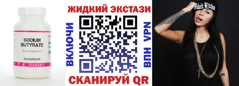 БУТИРАТ 1.4BDO  Шали 
