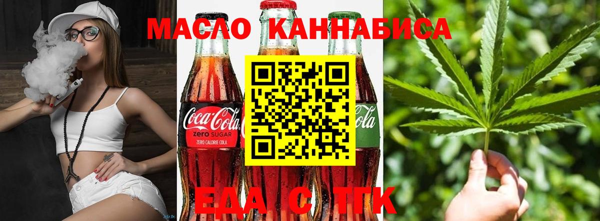 Canna-Cookies марихуана  Вход с VPN  Шали 