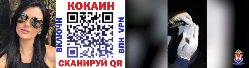 КОКАИН 97%  как найти наркотики  Шали 
