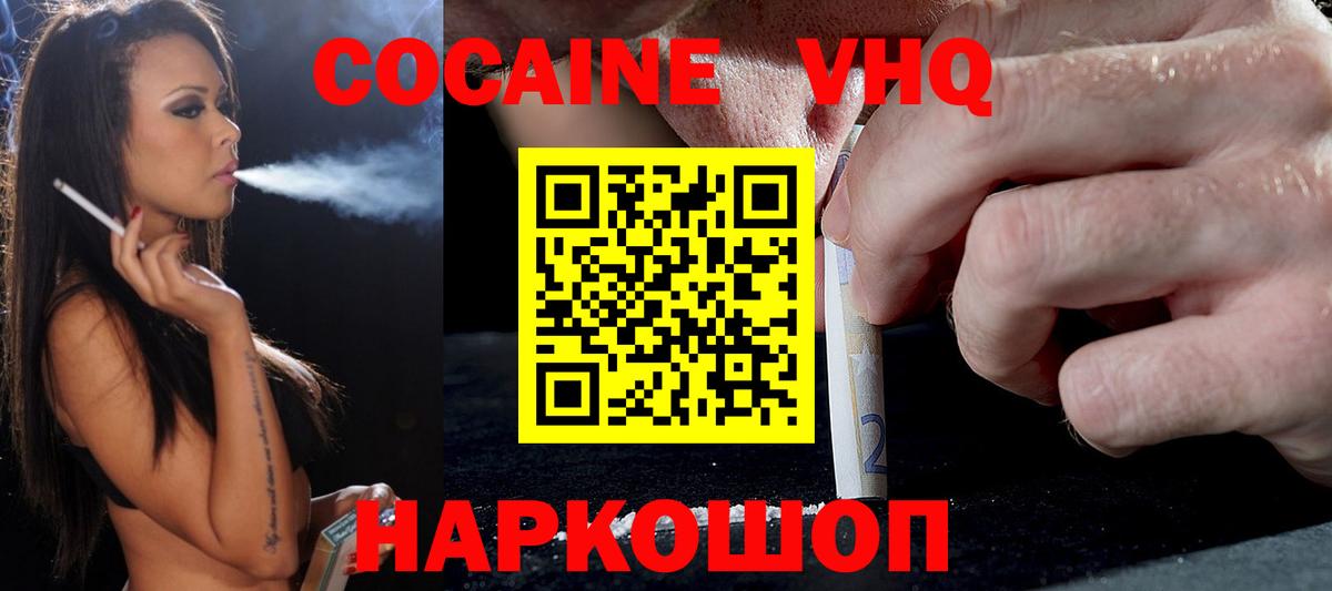 Кокаин Эквадор Шали