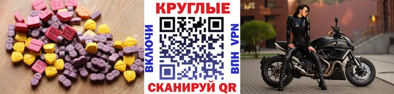 Экстази 280мг  купить   Шали 
