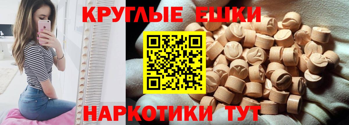 Экстази 280 MDMA Шали