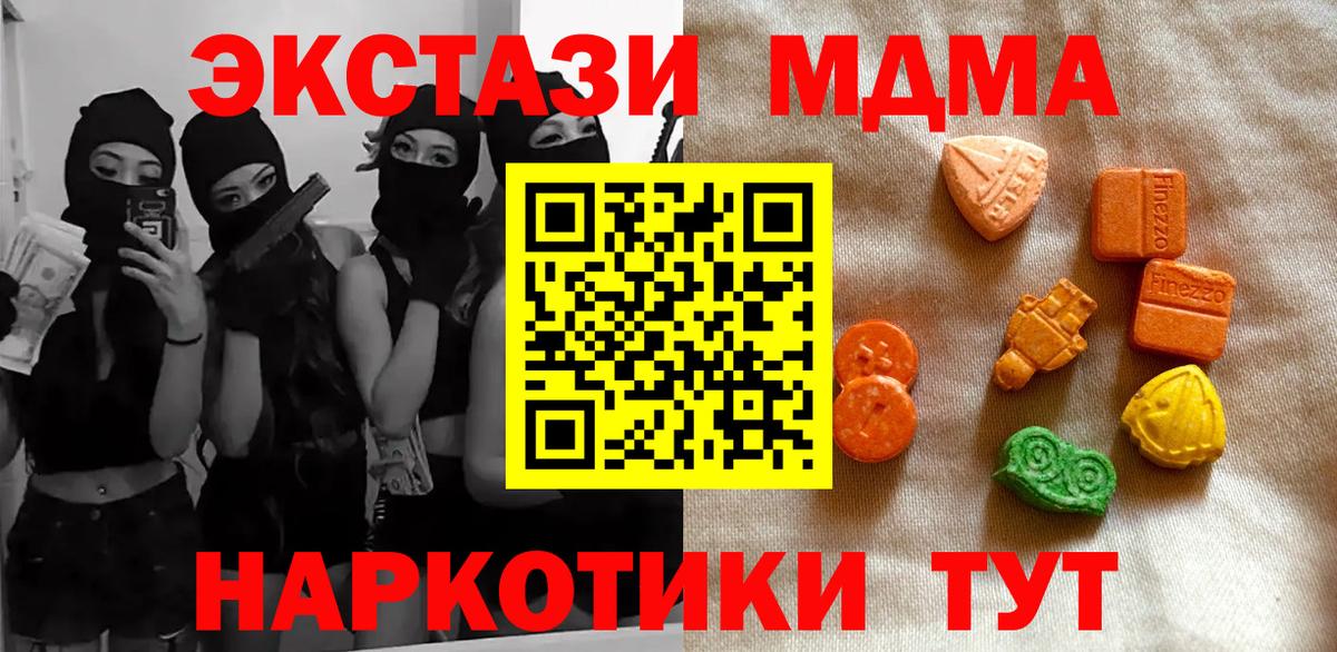 Ecstasy  Ecstasy TESLA  Шали  Вход с VPN  OMG tor  ЭКСТАЗИ louis Vuitton 
