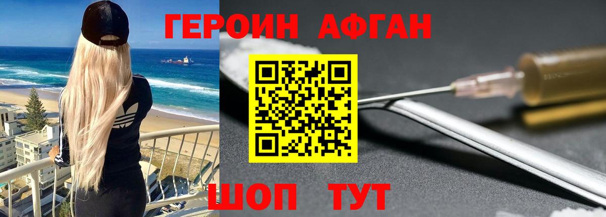 Шали  Героин гречка  Вход с VPN 
