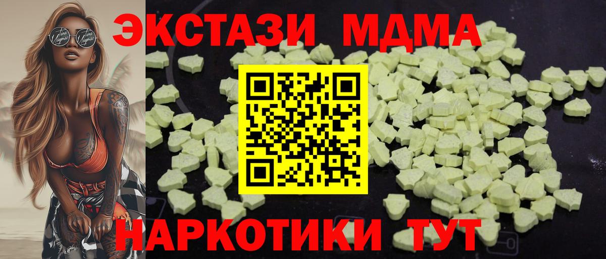 МДМА Molly  Вход с VPN  Шали  МДМА Molly 