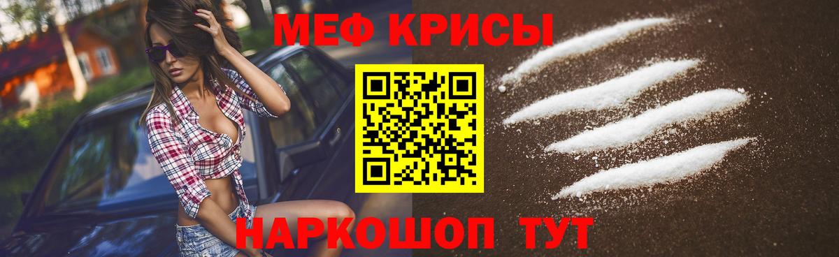 МЯУ-МЯУ  Меф  Шали  МЕФ mephedrone  Вход с VPN  МЕФ мяу мяу 