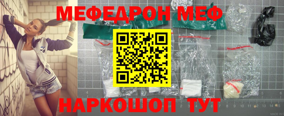 Меф кристаллы Шали
