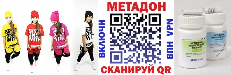 Метадон кристалл  где купить   Шали 