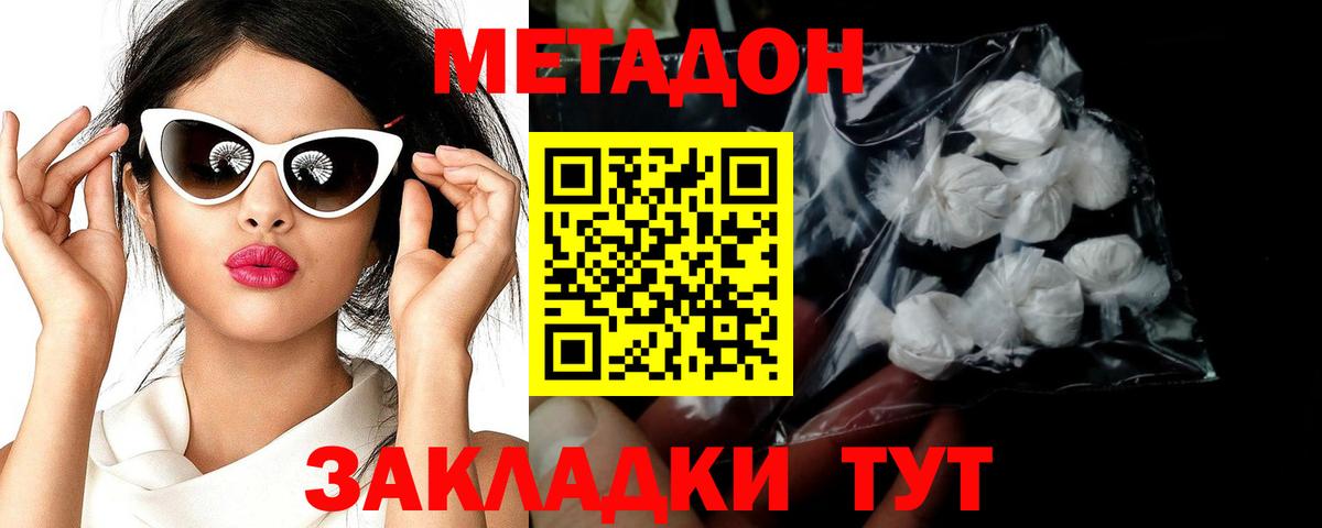 Шали  МЕТАДОН мёд  Вход с VPN 