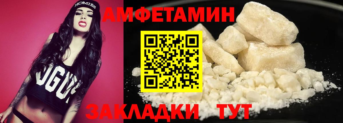МЕТАМФЕТАМИН Methamphetamine Шали