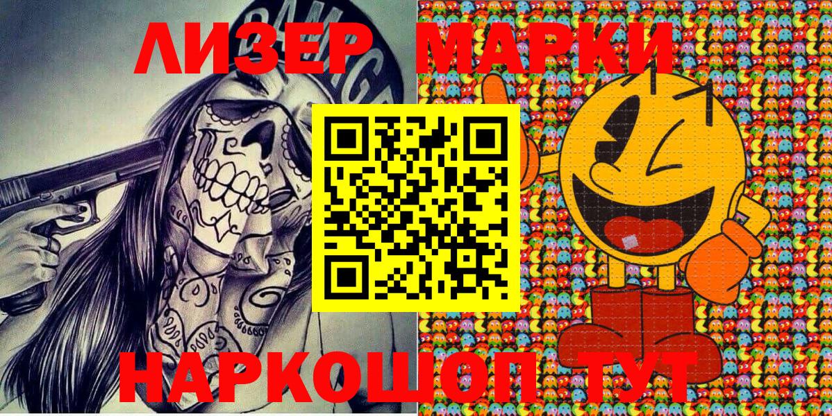 Наркотические марки 1500мкг  Наркотические марки 1500мкг  купить   Вход с VPN  Шали 