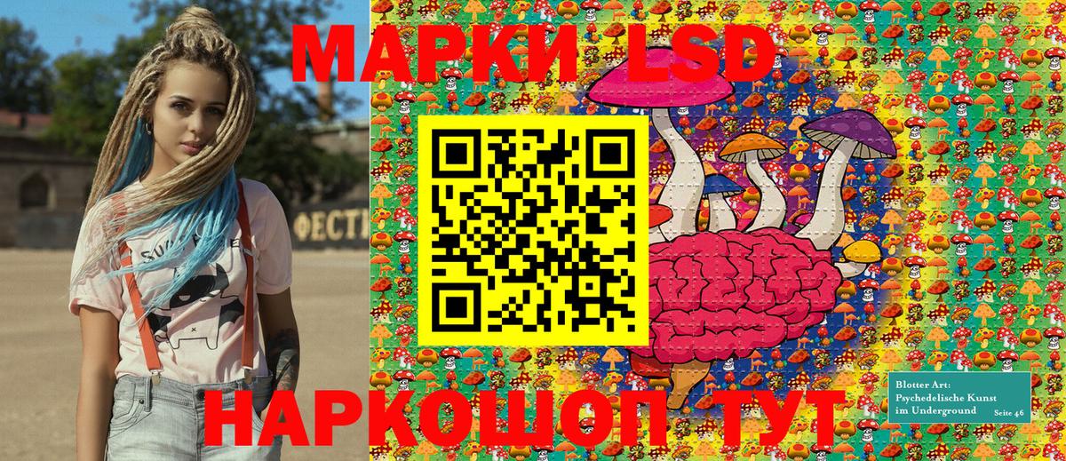 Марки 25I-NBOMe 1,8мг Шали