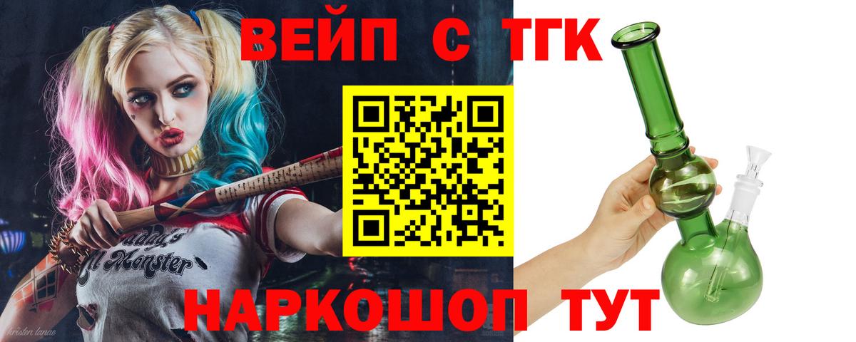 Дистиллят ТГК жижа  Вход с VPN  Шали 